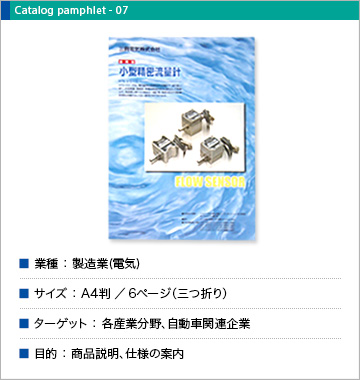 製造業（電気）