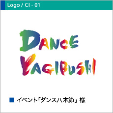 イベント「ダンス八木節」様ロゴ