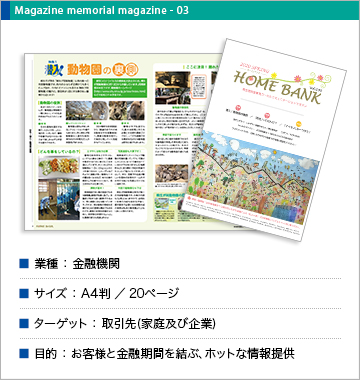 金融機関