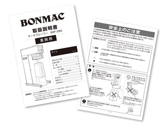 取扱説明書の写真