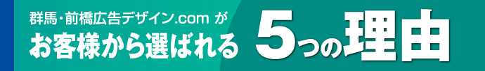 5つの強み！！