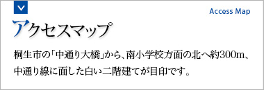 アズへのアクセスマップ